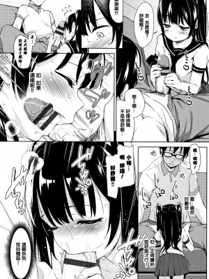 [橋広こう] ちゅぱちゅぱ♡ + 4Pリーフレット [篆儀通文書坊&绅士仓库漢化]_055