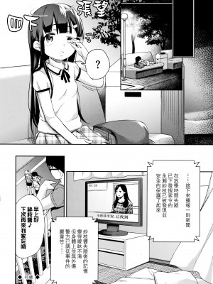 [橋広こう] ちゅぱちゅぱ♡ + 4Pリーフレット [篆儀通文書坊&绅士仓库漢化]_150