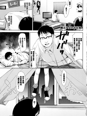 [橋広こう] ちゅぱちゅぱ♡ + 4Pリーフレット [篆儀通文書坊&绅士仓库漢化]_007