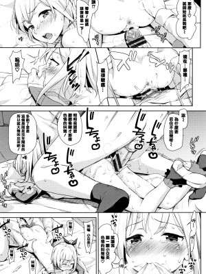 [橋広こう] ちゅぱちゅぱ♡ + 4Pリーフレット [篆儀通文書坊&绅士仓库漢化]_021