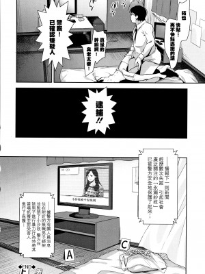 [橋広こう] ちゅぱちゅぱ♡ + 4Pリーフレット [篆儀通文書坊&绅士仓库漢化]_190