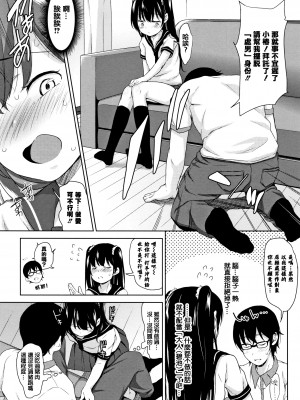 [橋広こう] ちゅぱちゅぱ♡ + 4Pリーフレット [篆儀通文書坊&绅士仓库漢化]_053