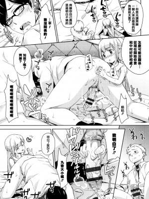 [橋広こう] ちゅぱちゅぱ♡ + 4Pリーフレット [篆儀通文書坊&绅士仓库漢化]_083