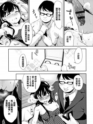 [橋広こう] ちゅぱちゅぱ♡ + 4Pリーフレット [篆儀通文書坊&绅士仓库漢化]_173