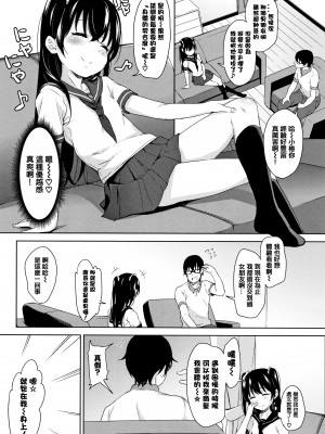 [橋広こう] ちゅぱちゅぱ♡ + 4Pリーフレット [篆儀通文書坊&绅士仓库漢化]_052