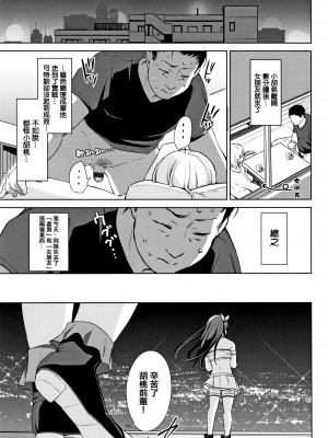 [橋広こう] ちゅぱちゅぱ♡ + 4Pリーフレット [篆儀通文書坊&绅士仓库漢化]_047