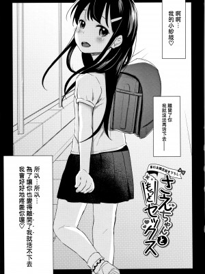 [橋広こう] ちゅぱちゅぱ♡ + 4Pリーフレット [篆儀通文書坊&绅士仓库漢化]_191