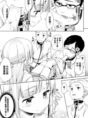 [橋広こう] ちゅぱちゅぱ♡ + 4Pリーフレット [篆儀通文書坊&绅士仓库漢化]_075