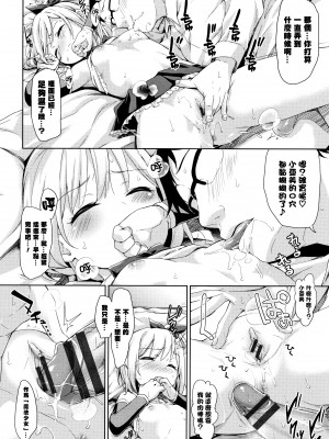 [橋広こう] ちゅぱちゅぱ♡ + 4Pリーフレット [篆儀通文書坊&绅士仓库漢化]_016