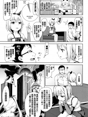 [橋広こう] ちゅぱちゅぱ♡ + 4Pリーフレット [篆儀通文書坊&绅士仓库漢化]_009