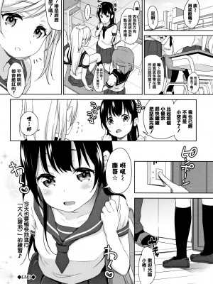 [橋広こう] ちゅぱちゅぱ♡ + 4Pリーフレット [篆儀通文書坊&绅士仓库漢化]_070