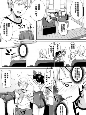 [橋広こう] ちゅぱちゅぱ♡ + 4Pリーフレット [篆儀通文書坊&绅士仓库漢化]_092