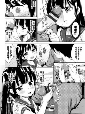 [橋広こう] ちゅぱちゅぱ♡ + 4Pリーフレット [篆儀通文書坊&绅士仓库漢化]_054