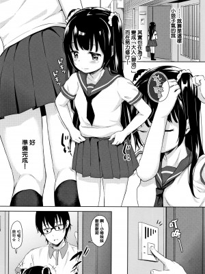 [橋広こう] ちゅぱちゅぱ♡ + 4Pリーフレット [篆儀通文書坊&绅士仓库漢化]_050