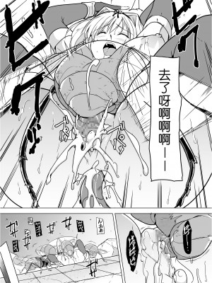 [千葉産地 (ミー助)] ダンジョントラベラーズ ささらの秘め事1.5 (トゥハート2 ダンジョントラベラーズ) [中国翻訳]_26