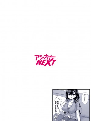 [忠之みょうし] お兄ちゃんので、エッチなコトして!おさななじみとハーレム生活!_02