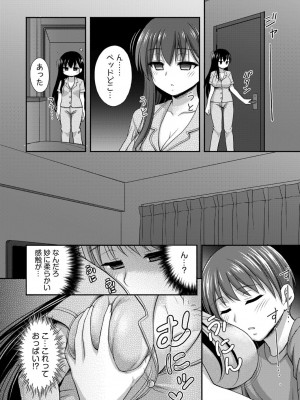 [忠之みょうし] お兄ちゃんので、エッチなコトして!おさななじみとハーレム生活!_18