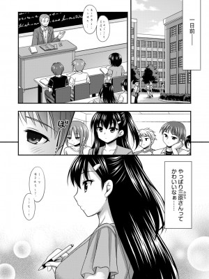 [忠之みょうし] お兄ちゃんので、エッチなコトして!おさななじみとハーレム生活!_06