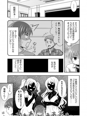 [忠之みょうし] お兄ちゃんので、エッチなコトして!おさななじみとハーレム生活!_08