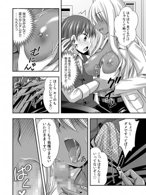 [忠之みょうし] お兄ちゃんので、エッチなコトして!おさななじみとハーレム生活!_04