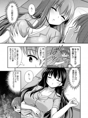 [忠之みょうし] お兄ちゃんので、エッチなコトして!おさななじみとハーレム生活!_19