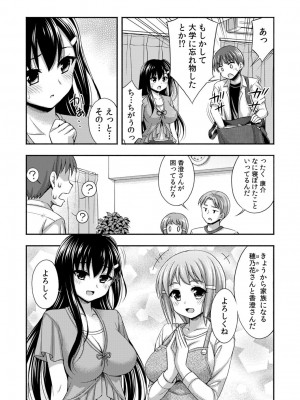 [忠之みょうし] お兄ちゃんので、エッチなコトして!おさななじみとハーレム生活!_11