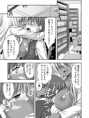 [忠之みょうし] お兄ちゃんので、エッチなコトして!おさななじみとハーレム生活!_03