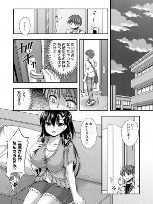 [忠之みょうし] お兄ちゃんので、エッチなコトして!おさななじみとハーレム生活!_10