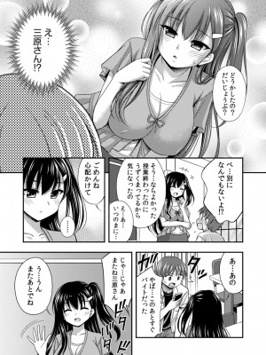 [忠之みょうし] お兄ちゃんので、エッチなコトして!おさななじみとハーレム生活!_09