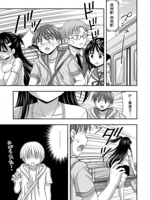 [忠之みょうし] お兄ちゃんので、エッチなコトして!おさななじみとハーレム生活!_45