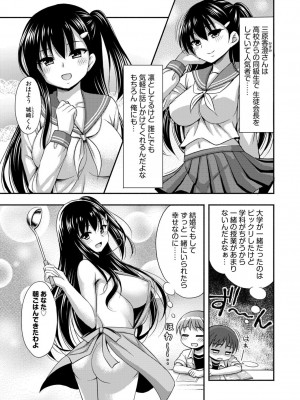 [忠之みょうし] お兄ちゃんので、エッチなコトして!おさななじみとハーレム生活!_07