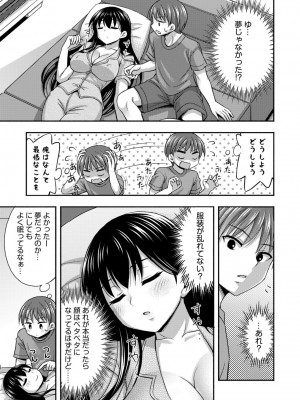 [忠之みょうし] お兄ちゃんので、エッチなコトして!おさななじみとハーレム生活!_30