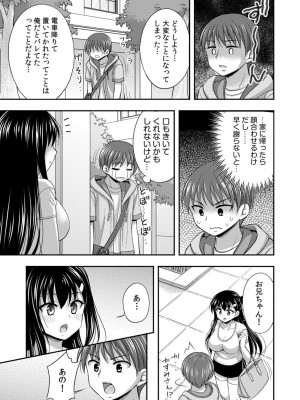 [忠之みょうし] お兄ちゃんので、エッチなコトして!おさななじみとハーレム生活!_48