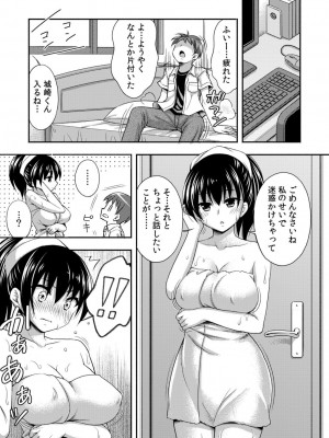 [忠之みょうし] お兄ちゃんので、エッチなコトして!おさななじみとハーレム生活!_14