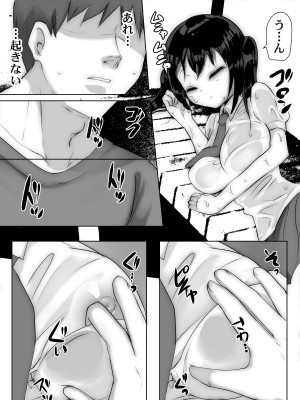 [街外れビニ本屋] 夕立雨宿り一休み_07