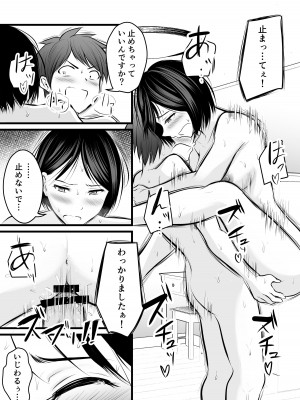 [ぽっぷマシンガン (華火れん)] 堅物な女教師シリーズ 総集編 [2022-10-03]_170