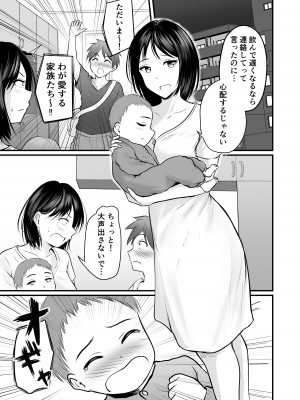 [ぽっぷマシンガン (華火れん)] 堅物な女教師シリーズ 総集編 [2022-10-03]_179