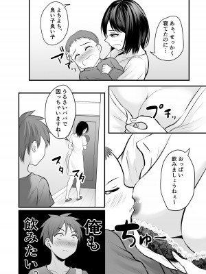 [ぽっぷマシンガン (華火れん)] 堅物な女教師シリーズ 総集編 [2022-10-03]_180