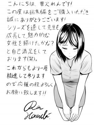 [ぽっぷマシンガン (華火れん)] 堅物な女教師シリーズ 総集編 [2022-10-03]_216