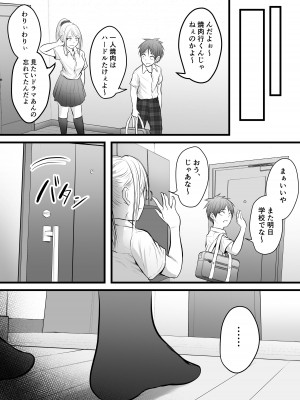 [ぽっぷマシンガン (華火れん)] 堅物な女教師シリーズ 総集編 [2022-10-03]_209