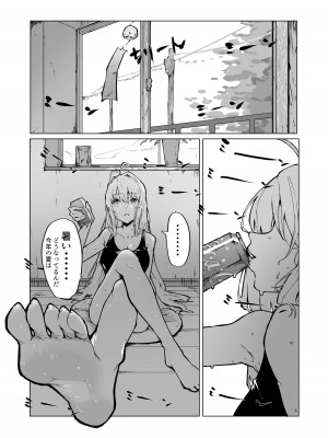 [樹液] ゆかりちゃん‼ きもちーコトしてあげる_02