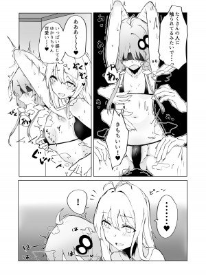 [樹液] ゆかりちゃん‼ きもちーコトしてあげる_08