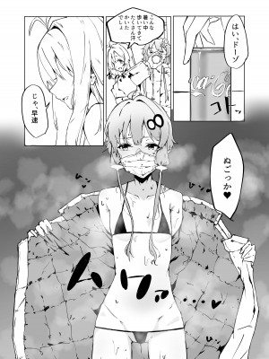 [樹液] ゆかりちゃん‼ きもちーコトしてあげる_04