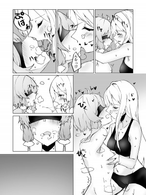 [樹液] ゆかりちゃん‼ きもちーコトしてあげる_12