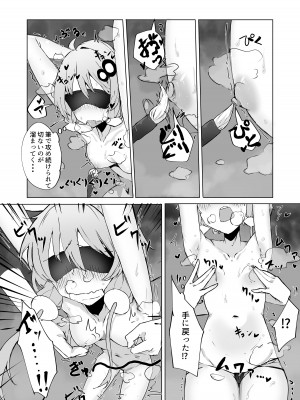 [樹液] ゆかりちゃん‼ きもちーコトしてあげる_11
