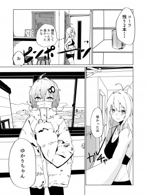 [樹液] ゆかりちゃん‼ きもちーコトしてあげる_03