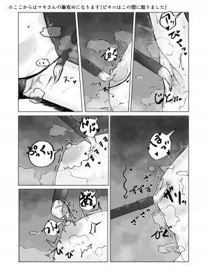 [樹液] ゆかりちゃん‼ きもちーコトしてあげる_10