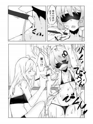 [樹液] ゆかりちゃん‼ きもちーコトしてあげる_09