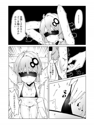 [樹液] ゆかりちゃん‼ きもちーコトしてあげる_07