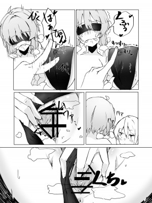 [樹液] ゆかりちゃん‼ きもちーコトしてあげる_14